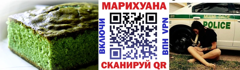 ОМГ ОМГ   Коломна  Cannafood марихуана 