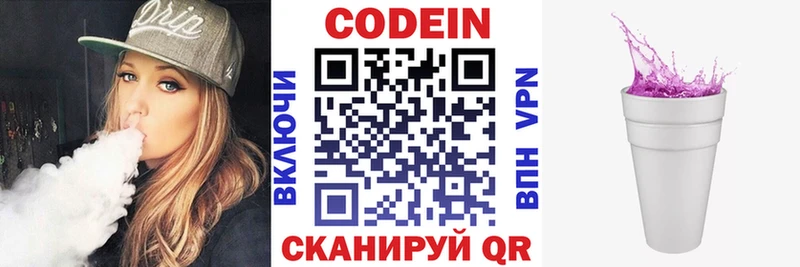 Кодеиновый сироп Lean Purple Drank  мориарти наркотические препараты  Коломна  где продают  